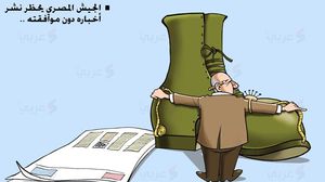 مصر البيادة الجيش المصري كاريكاتير