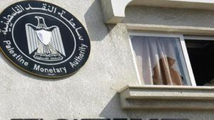 17 مصرفا محليا تعمل في فلسطين - أرشيفية