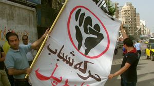 حركة "6 أبريل" دعت لحوار وطني يضم النظام المصري - أرشيفية