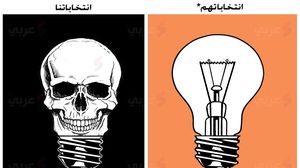 كاريكاتر علاء اللقطة - عربي21