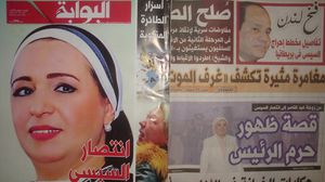 غلاف مجلة "البوابة" الذي خصص لانتصار زوجة السيسي ـ عربي21