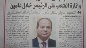 اتهمت صحف مصرية الإخوان بأنهم يقودون مخططا لضرب السياحة المصرية - عربي21