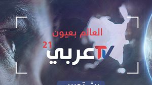 ستشكل الخدمة الجديدة نافذة مهمة لقراء "عربي21" لمتابعة أخبارهم المفضلة بسرعة ومن أي مكان-عربي21
