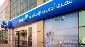 مصرف أبو ظبي الإسلامي نصح المستثمرين بزيادة الوزن النسبي للأسهم الخليجية والأوروبية- أرشيفية