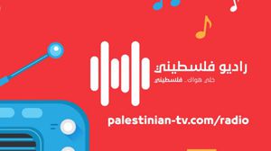 فكرة الراديو تتركز على إيصال الفن والأغنية الوطنية والتراثية الفلسطينية لشتى بقاع العالم-عربي21