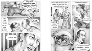 التقرير يشير إلى تعرض رسامي الكرتون للقمع في ظل حكم السيسي- ذا اتلانتك
