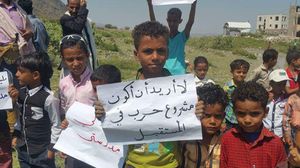 الفعالية كانت تستهدف جمع تبرعات لأطفال اليمن- جيتي
