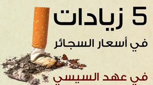 السجائر من أكثر المنتجات رواجا في مصر- عربي21
