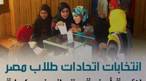 طلاب جماعة الإخوان مغيبون عن الانتخابات بعد تجريم إطارهم وملاحقة طلابهم وحبسهم- عربي21