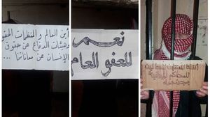صور وصلت "عربي21" للمعتقلين يرفعون فيها لافتات كتبوا عليها مطالبهم- عربي21