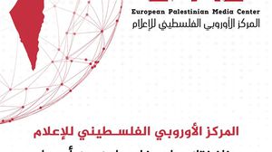 قال بأن مهمته تسليط الضوء على كل ما يهم القضية الفلسطينية في القارة الأوروبية