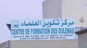 السلطات المورتيانية بدأت إجراءات لإنشاء مركز بعد إغلاق مركز تكوين العلماء - تويتر 
