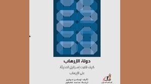 مؤلف الكتاب: الإرهابيون الصهاينة كانوا مليشيات منظمة تعمل داخل المدن وتتمتع بحماية السكان (عربي21)