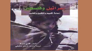 كتاب يعرض لتداعيات هجوم سبتمبر 2001 على أمريكا على القضية الفلسطينية  (عربي21)