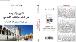 كتاب يؤرخ لمسار الإسلام السياسي في دول المغرب الكبير  (أنترنت)