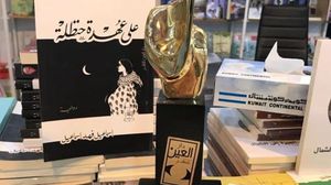 جائزة إسماعيل فهد إسماعيل للرواية القصيرة تحمل اسم أحد أبرز الروائيين الكويتيين- دار العين للنشر فيسبوك