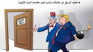 مفاجآت ترامب- عربي21