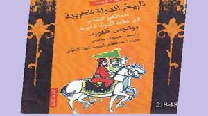 كتاب في قصة قيام الدولة الأموية وانهيارها.. (عربي21)