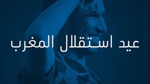 نشر إنتر صورة لنجمه المغربي أشرف حكيمي، وعليها عبارة "عيد استقلال المغرب" - حساب إنتر