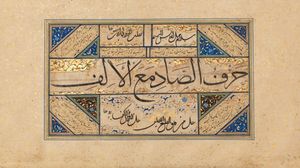 16 دولة عربية تقدمت لليونسكو لتبني الخط العربي في قائمة التراث- جيتي