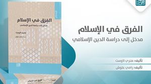 إن ما يجمع المسلمين ما إن يتمّ الدخول في الإسلام شيء واحد فحسب؛ هو النطق بالشهادتين. أما بعد دخوله، ففي الأمر سعة..