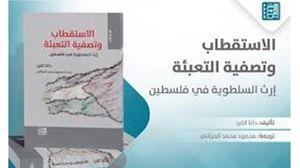 منظمة التحرير الفلسطينية نموذج استثنائي استطاع تحقيق إنجاز كبير رغم كل التحديات التي واجهتها وتمكنت من تجاوزها..