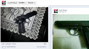 المزاد العلني لقطع السلاح بموقع اسلحة الأردن - فيسبوك