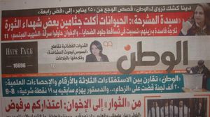 جريدة الوطن - مصر - دينا كشك - ضحايا يناير - رابعة - النهضة 23-1-2014