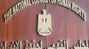 المجلس القومي لحقوق الانسام بمصر - ا ف ب