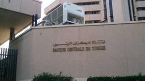 البنك المركزي التونسي - ا  ف ب