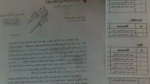 وثائق البنك المركزي المصري لمصادرة أموال الاخوان - عربي 21