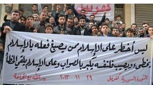 لافتة رفعها متظاهرون في بلدة كفرنبل في ريف إدلب (شمال غرب سورية)