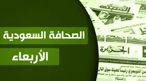 الصحف السعودية - صحف سعودية الاربعاء