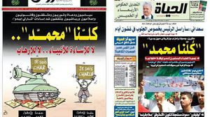 الصحف الجزائرية ضمت مقالات تدافع عن الرسول عليه الصلاة والسلام - عربي21