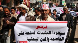 استمرار المظاهرات المناهضة للحوثي في المدن اليمنية - الأناضول