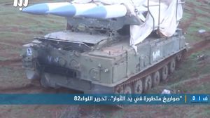 سيطر الثوار على صواريخ دفاع جوي في اللواء 82 - صورة من فيديو نشرته شبكة شام