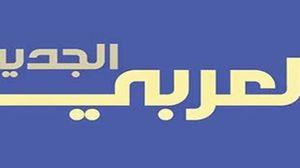 إزالة إعلانات فضائية العربي الجديد من شوارع القاهرة