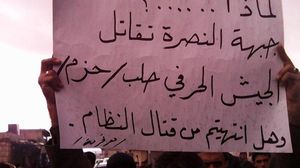خرجت الجمعة مظاهرات رافضة للاقتتال بين النصرة وحزم غرب حلب