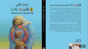 يقدم الكتاب قراءة نقدية من داخل التجربة الوطنية الفسطينية- عربي21