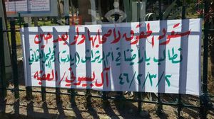 عائلة بسيوني تعلق بين الحين والآخر لافتات وسط مدينة العقبة للمطالبة بحقوقها التاريخية