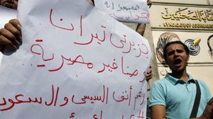 مظاهرات واسعة شهدتها مصر بعد قرار ترسيم الحدود- أرشيفية