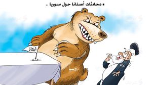 محادثات أستانا كاريكاتير روسيا إيران سوريا