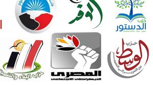 أحزاب مصرية ظهرت بعد الثورة- أرشيفية