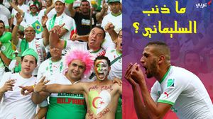 وأظهرت الصور التي  نقلتها قنوات تلفزيونية جزائرية تعمد أحد المشجعين ضرب اللاعب سليماني- عربي21