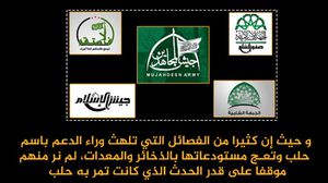 ألمحت "فتح الشام" بأن الفصائل أعلام "خانت" حلب وتعمل وفقا لإملاءات خارجية- يوتيوب