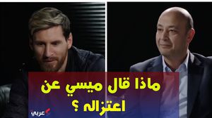 وكان الإعلامي عمرو أديب قد أجرى لقاء مع كرستيانو رونالدو أذيع يوم 30 ديسمبر الماضي- عربي21