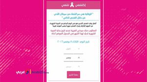 تطبيق الكشف عن السرطان ابتكرته فتاة من غزة