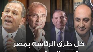 "موسى مصطفى موسى" تم الزج به لسد فراغ المرشحين المنسحبين والمستبعدين - عربي21