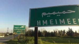 مطار حميميم تعرض لضربات كبيرة بالصواريخ والطائرات المسيّرة- أرشيفية