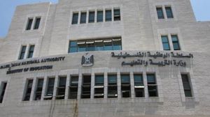 وزارة التعليم العالي السلطة الفلسطينية